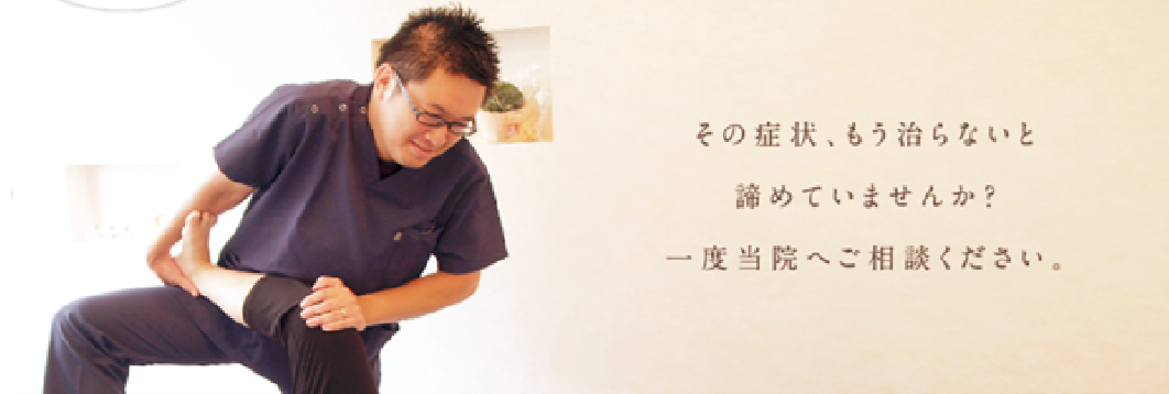 はせがわ堀江整骨院